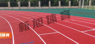 河南透氣型塑膠跑道建設