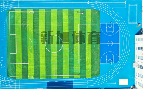 新旭體育塑膠跑道廠家修復方案