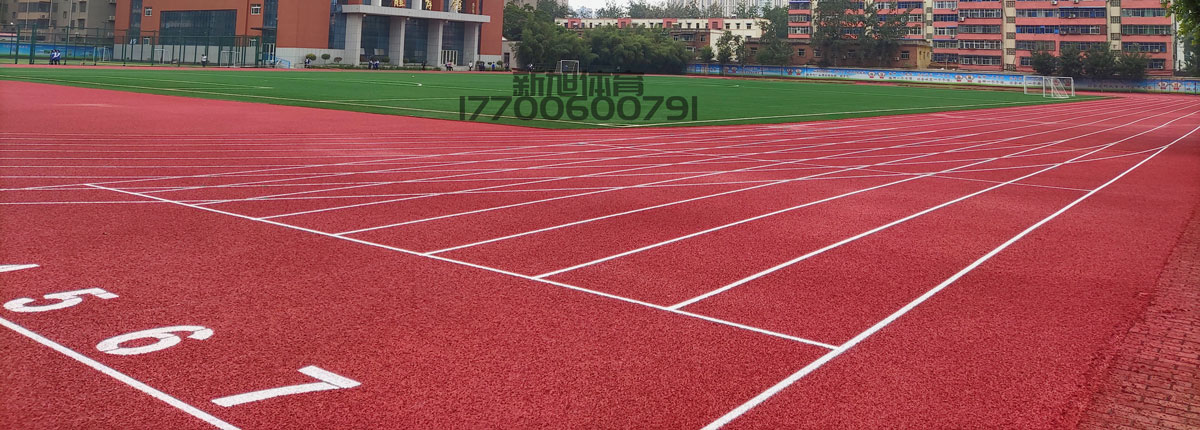 湖北塑膠跑道材料生產廠家