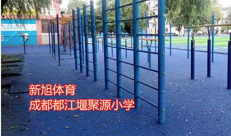 成都藍色學校塑膠跑道建設施工