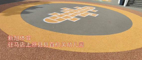 epdm場地建設